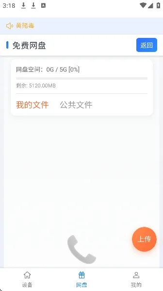 ��ţ���ֻ�(���ֻ���Ϸ����)v102 �ٷ������ͼ2