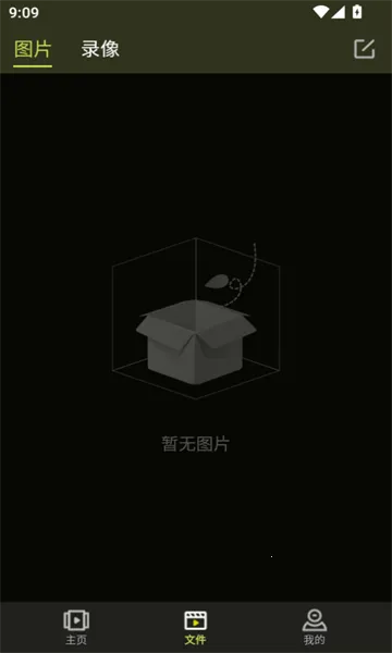 Pixfra Sight���(����ȳ��񹤾�)v1.2.5 �ֻ����ͼ2