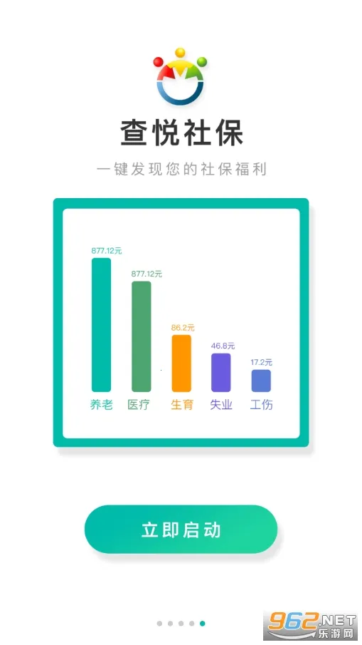 �����籣(�籣��ѯ����)v3.8.4 ��Ѱ��ͼ1