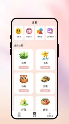 ������(AIͼ��������)v1.0.1 �ֻ����ͼ0