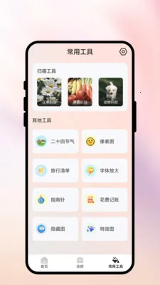 ������(AIͼ��������)v1.0.1 �ֻ����ͼ1