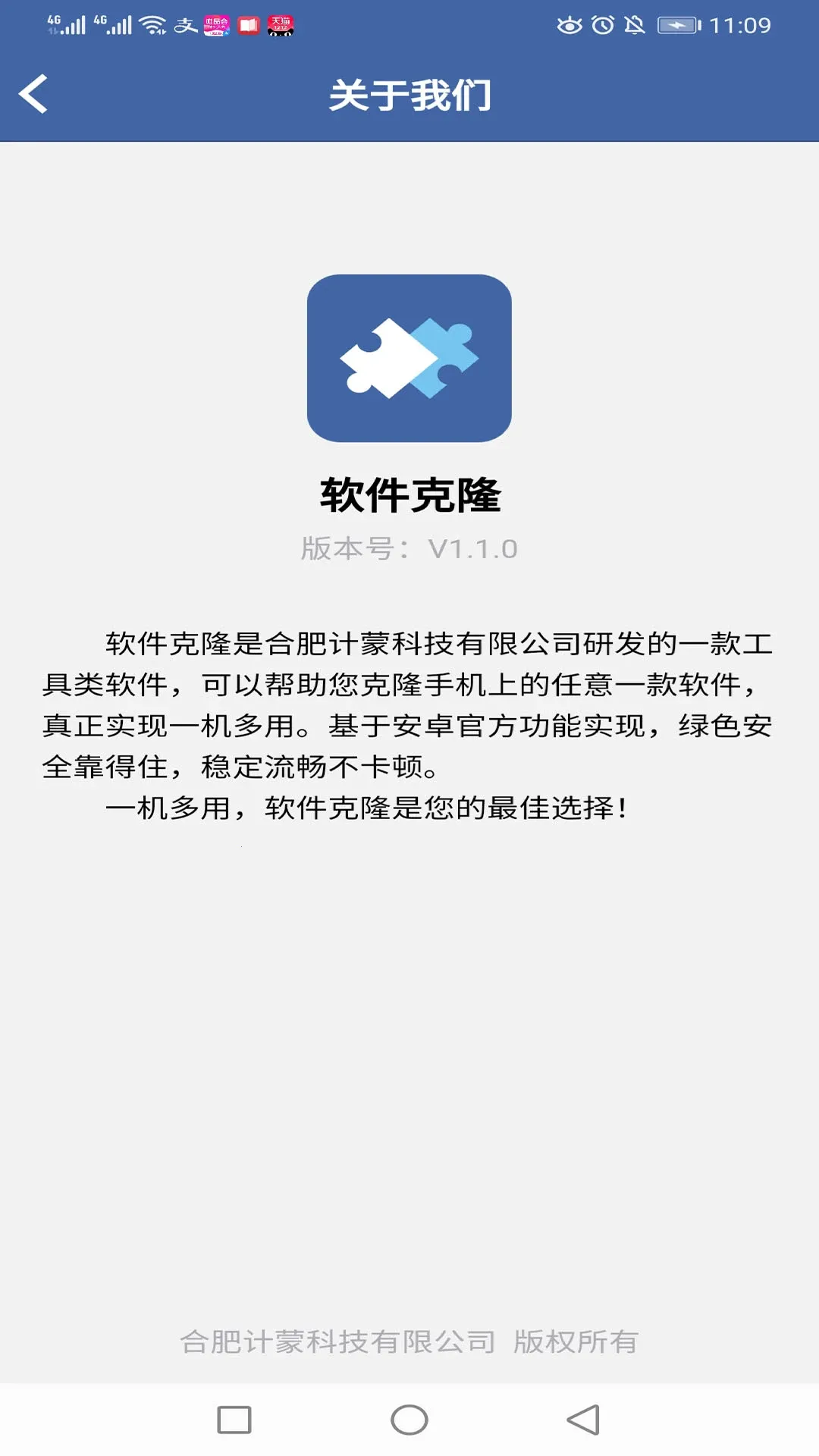 ������¡app��Ѱ������ֻ���v2.8.0 �ֻ����ͼ1