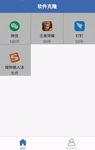 ������¡app��Ѱ������ֻ���