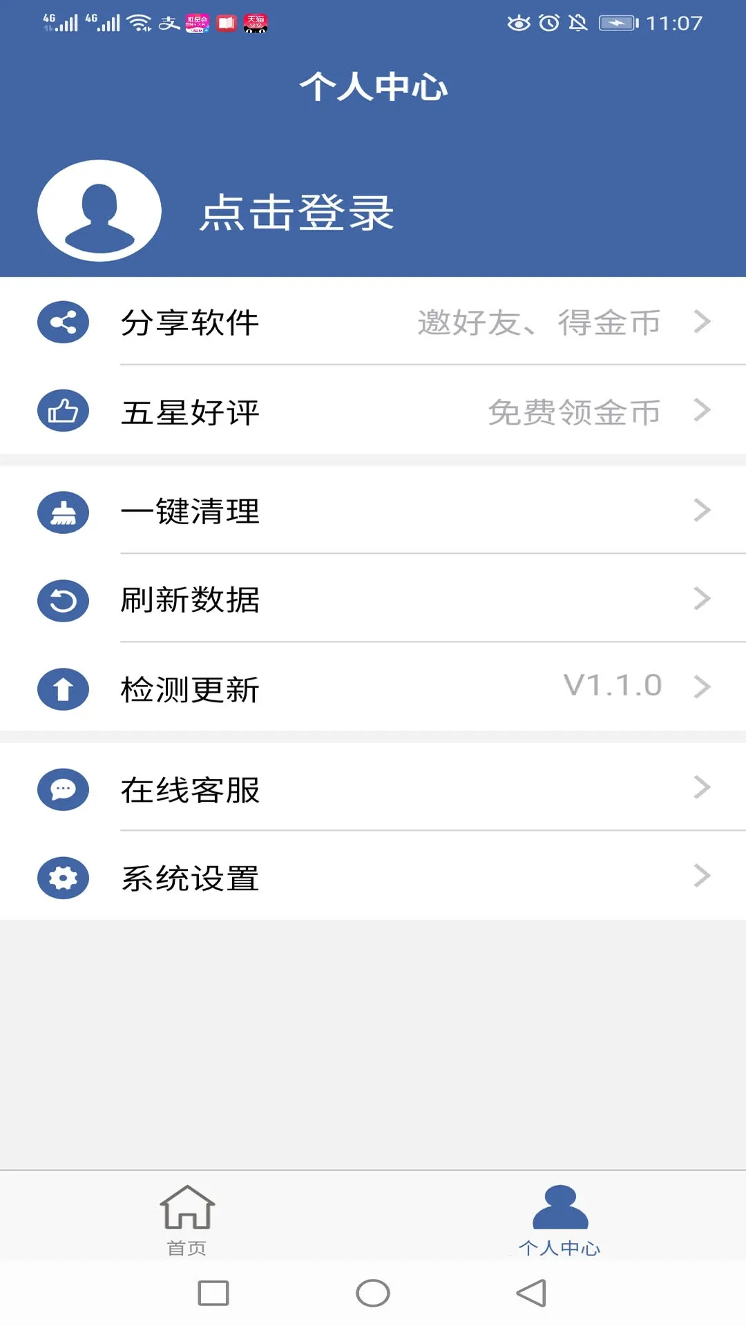 ������¡app��Ѱ������ֻ���v2.8.0 �ֻ����ͼ3