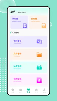 icould(ȫ�ܰ칫ƽ̨)v1.0.0 ��Ѱ��ͼ3