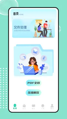 icould(ȫ�ܰ칫ƽ̨)v1.0.0 ��Ѱ��ͼ0