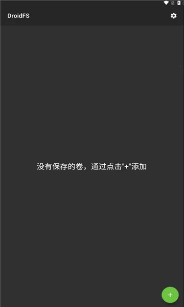 droidfs(��׿����ϵͳ)v2.2.0 �ٷ������ͼ2