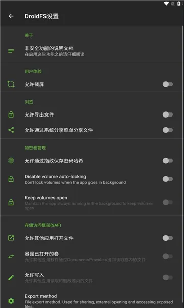 droidfs(��׿����ϵͳ)v2.2.0 �ٷ������ͼ0