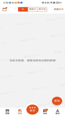 ��������ҵ��Ա�������ֻ���v3.9.16 ��Ѱ��ͼ1