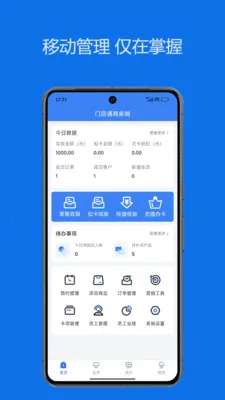˼��ŵ�ͨ��׿���ֻ���v1.0.7 �ֻ����ͼ3