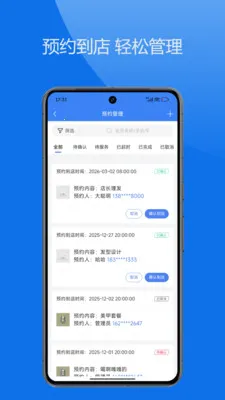 ˼��ŵ�ͨ��׿���ֻ���v1.0.7 �ֻ����ͼ2