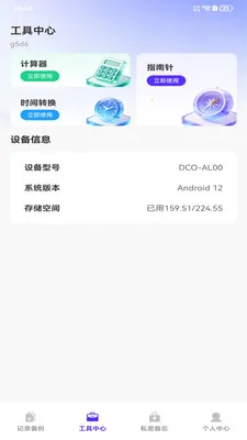 ����ͨѶ¼΢���ݰ�׿���ֻ���v1.0.0 ��Ѱ��ͼ2