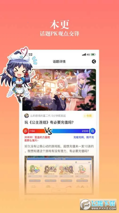 ����֮������(����Ԫ����ƽ̨)v2.9.13 ��Ѱ��ͼ2