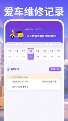 ������ʿ����(ͬ����������)v1.0.2 �ٷ������ͼ3