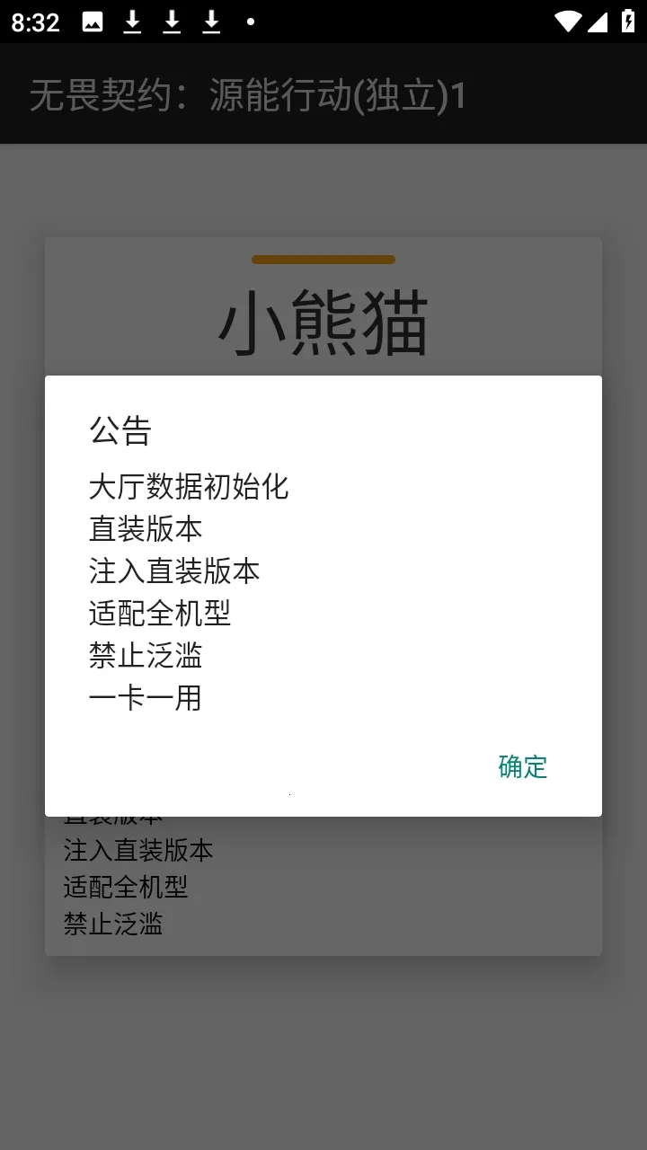 ��η��ԼС��è2026���°汾vM.4.9 �ֻ����ͼ1