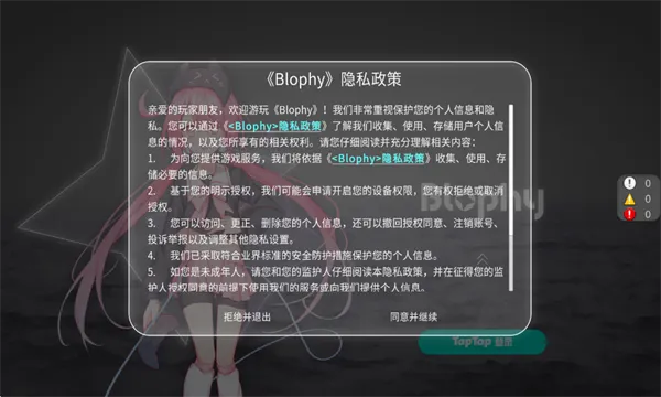 Blophy(���ֽ�����Ϸ)v0.6.0 �ֻ����ͼ0