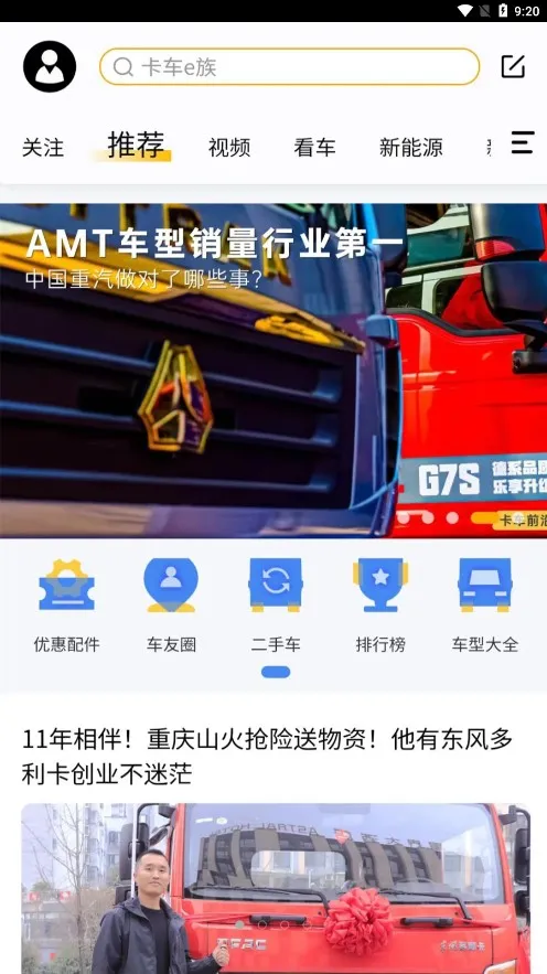 ����e��(��������ƽ̨)v1.3.4 �ٷ������ͼ3