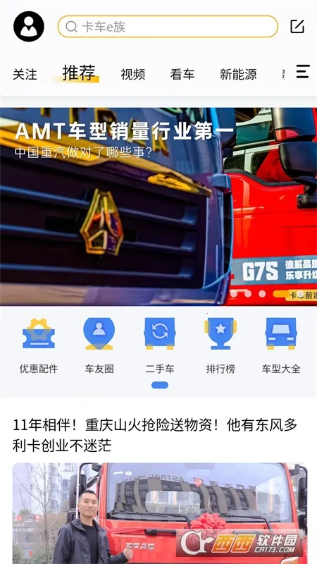 ����e��(��������ƽ̨)v1.3.4 �ٷ������ͼ2