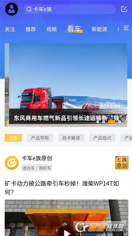 ����e��(��������ƽ̨)v1.3.4 �ٷ������ͼ0