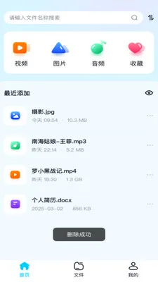 ��Ƭ��������׿���ֻ���v1.0.0 �ٷ������ͼ1