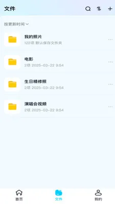��Ƭ�ಾ�ܼ�(�ֻ��ļ�����)v1.0.0 ��Ѱ��ͼ1