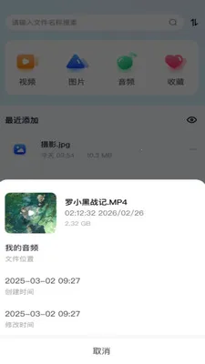 ��Ƭ�ಾ�ܼ�(�ֻ��ļ�����)v1.0.0 ��Ѱ��ͼ3