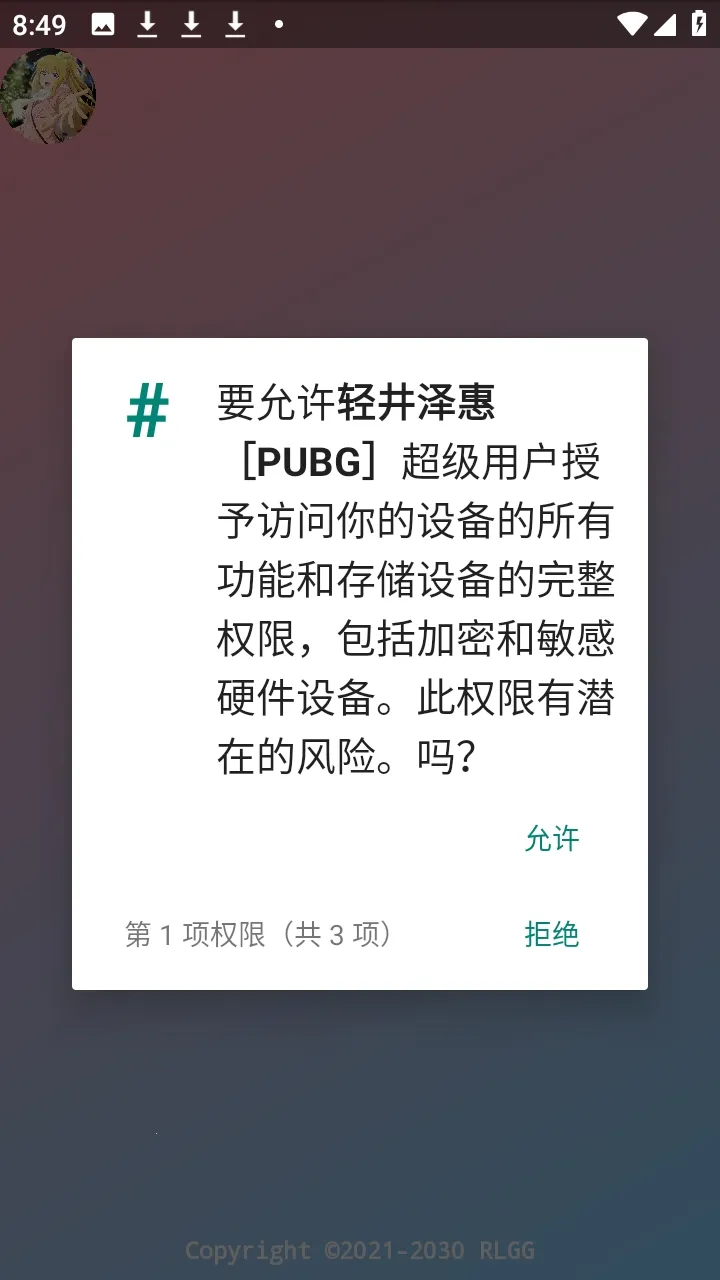 �ᾮ���PUBGȫ����root��2026���°汾v2.0.9.2 �ٷ������ͼ3
