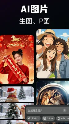 ģ��AI��׿���ֻ���v1.1.2 ��׿���ͼ0
