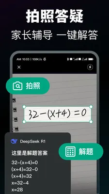 ģ��AI��׿���ֻ���v1.1.2 ��׿���ͼ1