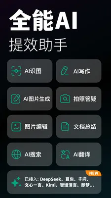 ģ��AI��׿���ֻ���v1.1.2 ��׿���ͼ3