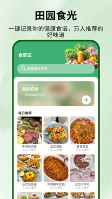 ���̵�С��԰(�߲�֪ʶѧϰ����)v1.0.4 �ٷ������ͼ2