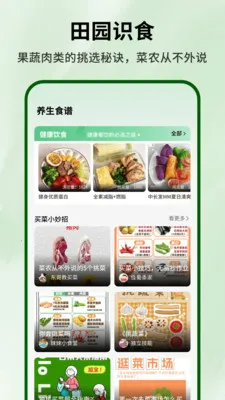 ���̵�С��԰(�߲�֪ʶѧϰ����)v1.0.4 �ٷ������ͼ1