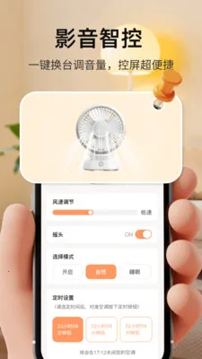 �ҵ�ң����(�ֻ��ؼҵ�����)v1.0.3 ��Ѱ��ͼ2