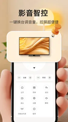 �ҵ�ң����(�ֻ��ؼҵ�����)v1.0.3 ��Ѱ��ͼ3