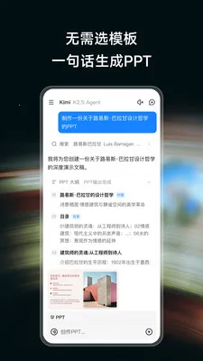 Kimi Claw(Kimi���ܽ���)v2.6.4 ��׿���ͼ1