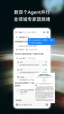 Kimi Claw(Kimi���ܽ���)v2.6.4 ��׿���ͼ3