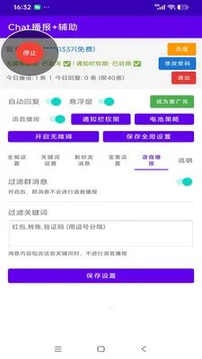 Chat�����Ӹ�����׿���ֻ���v1.0 �ٷ������ͼ0