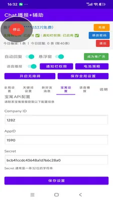 Chat�����Ӹ�����׿���ֻ���v1.0 �ٷ������ͼ3