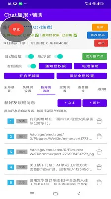 Chat�����Ӹ�����׿���ֻ���v1.0 �ٷ������ͼ1