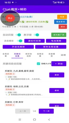 Chat�����Ӹ�����׿���ֻ���v1.0 �ٷ������ͼ2