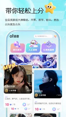 Oi����(������Ϸ����ƽ̨)v1.0.3 �ֻ����ͼ3