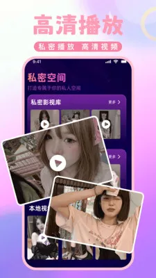 ˽�˸��弫�ٲ�����(˽����Ƶ������)v1.0.5 ��׿���ͼ2