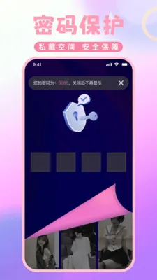 ˽�˸��弫�ٲ�����(˽����Ƶ������)v1.0.5 ��׿���ͼ1