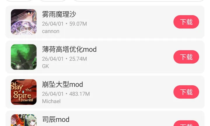 ɱ¾��������ģ��(����������Ϸ)v1.1.10 �ٷ������ͼ3
