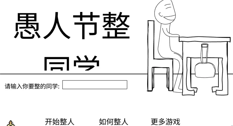 ���˽���ͬѧ(У԰��������Ϸ)v1.0 �ٷ������ͼ2