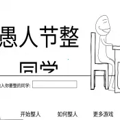 ���˽���ͬѧ(У԰��������Ϸ)