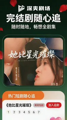 ��ˬ�糡�����ֻ���v1.1.4 ��Ѱ��ͼ0
