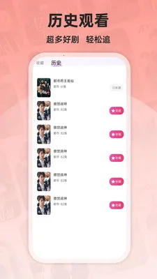 ��տ���Ѷ̾�(��Ѷ̾�ƽ̨)v1.3.0 �ֻ����ͼ0