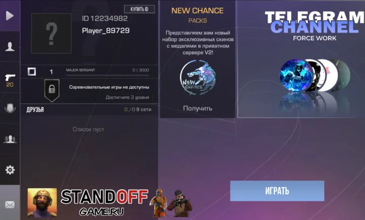 �Ԛl2����(Standoff2˽��)v2.05 ��Ѱ��ͼ3
