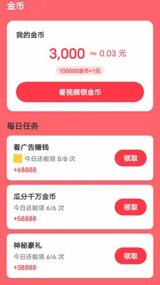 ε���ӽ������ֻ���v1.0.31 �ֻ����ͼ3